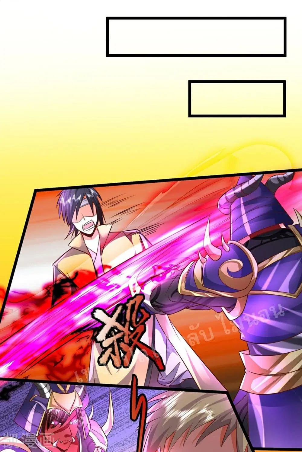 Ultimate Demon King System ตอนที่ 70 หน้า 8