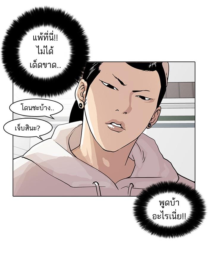 Lookism ตอนที่ 31 หน้า 16
