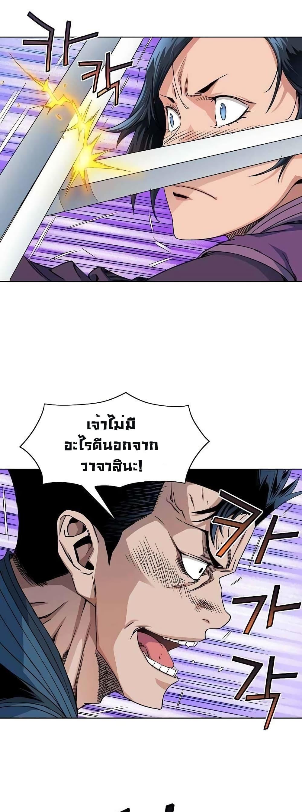 The Scholar Warrior ตอนที่ 19 หน้า 32