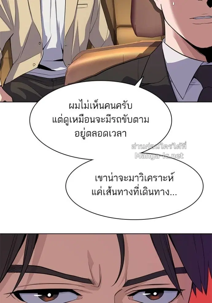 Reborn Rich ตอนที่ 26 หน้า 112