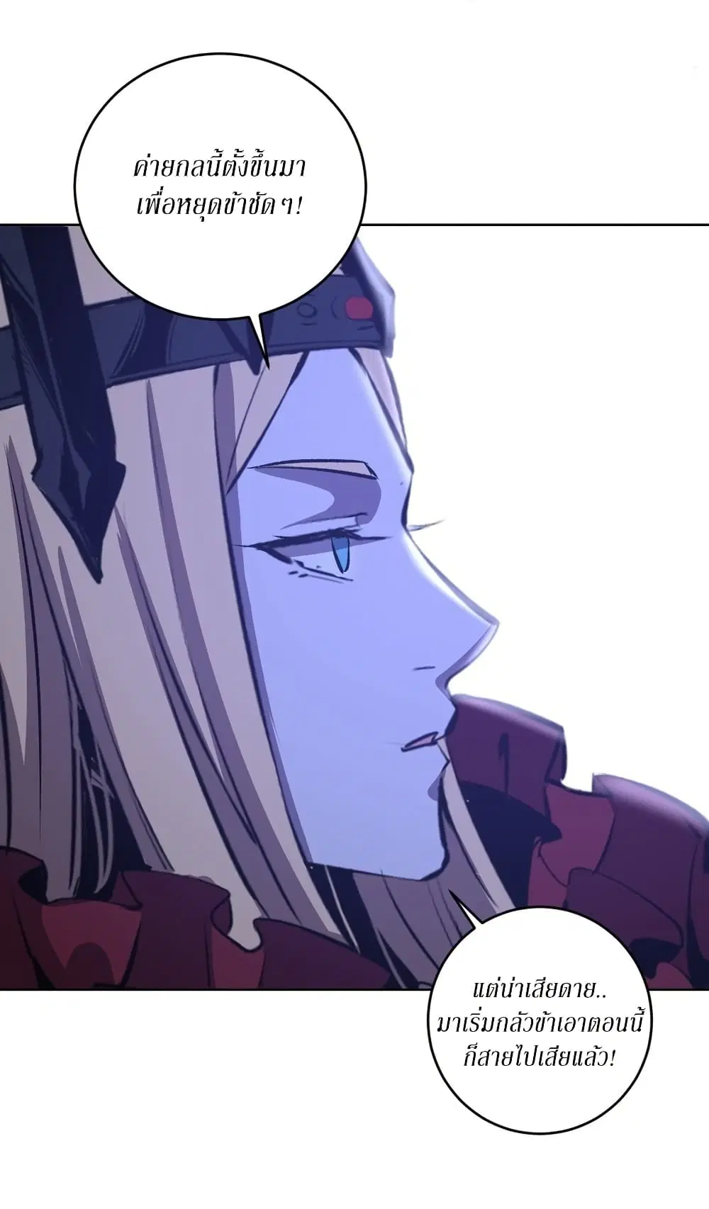 King Star Emperor ตอนที่ 154 หน้า 14