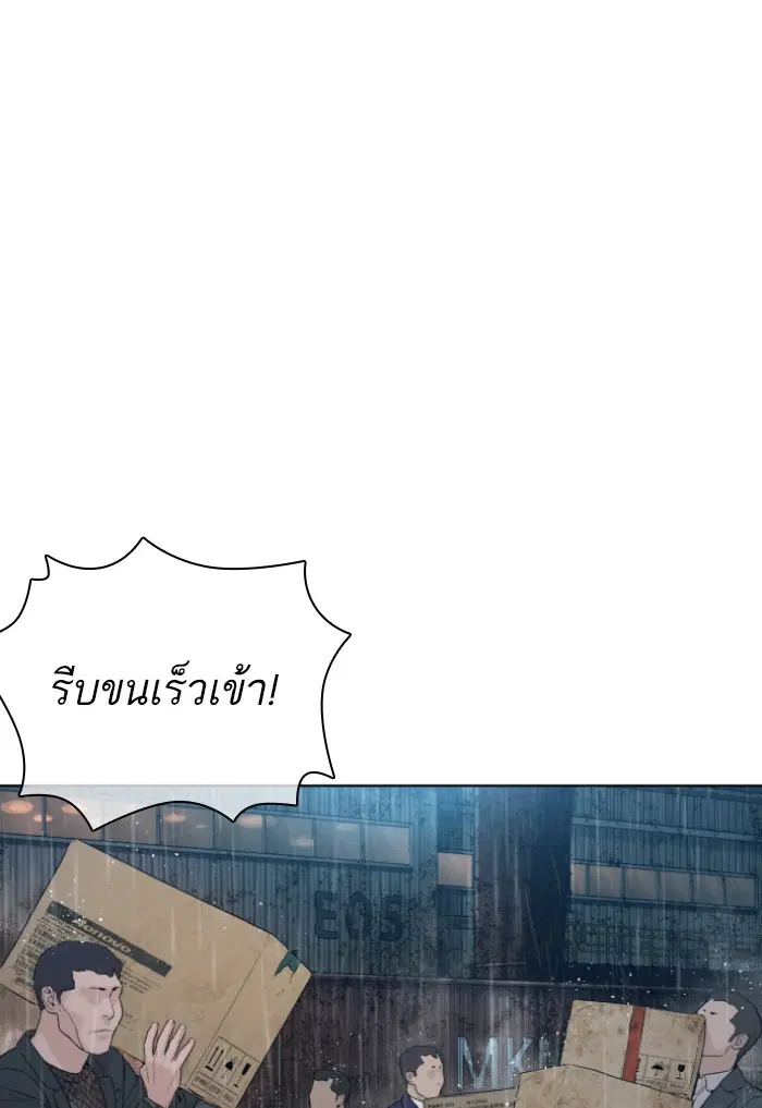 How to Fight ตอนที่ 124 หน้า 120