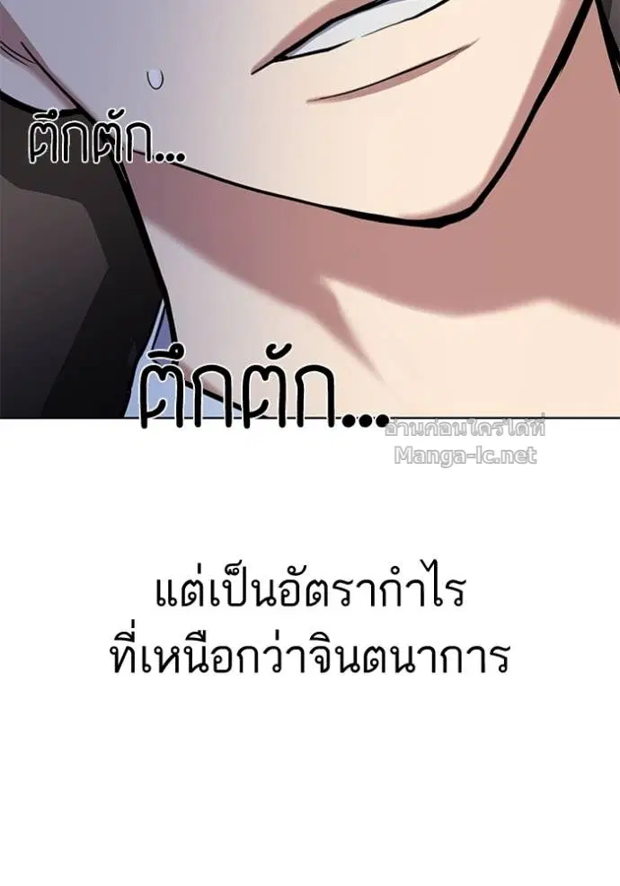 Reborn Rich ตอนที่ 161 หน้า 59