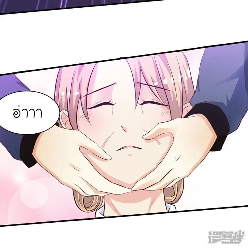 The Strongest Peach Blossom ตอนที่ 41 หน้า 28