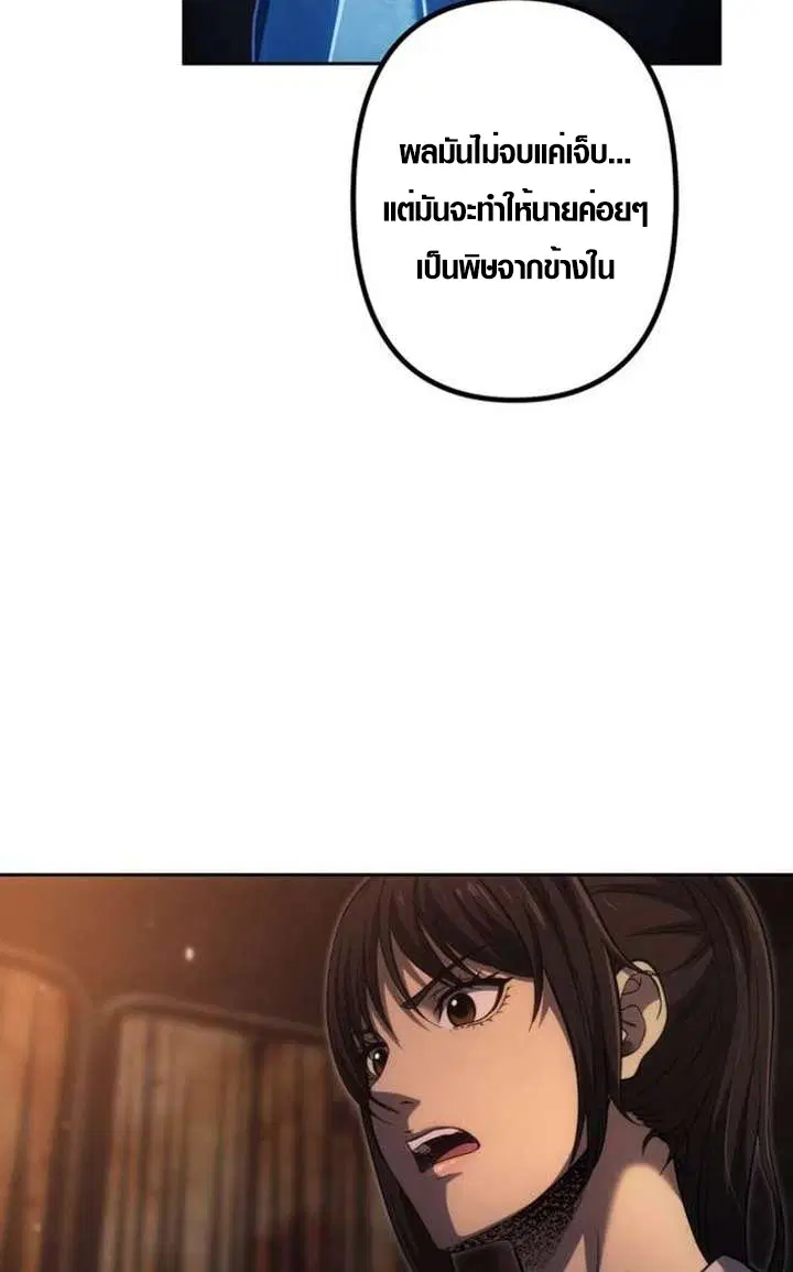 Mr. War: The Ultimate Ex-Soldier – มิสเตอร์วอร์: อดีตทหารที่แข็งแกร่งที่สุด ตอนที่ 25 หน้า 12