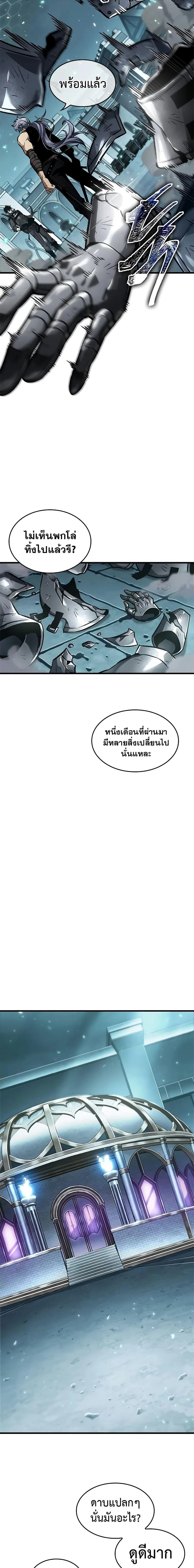 Pick Me Up ตอนที่ 92 หน้า 13