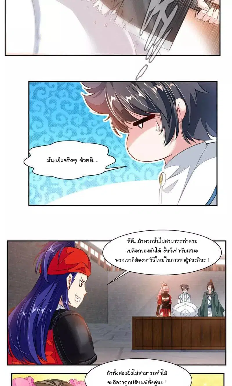 Nine Sun God King ตอนที่ 44 หน้า 13