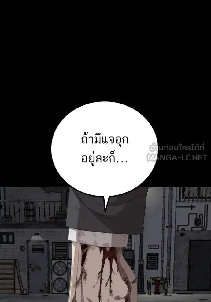 Bad Guy ตอนที่ 269 หน้า 127