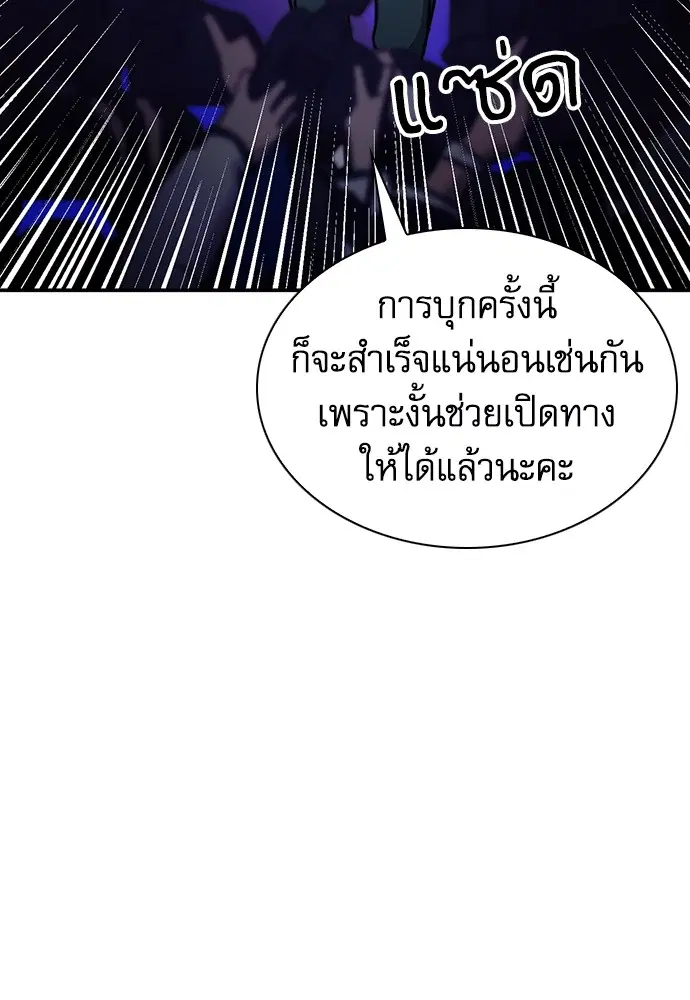 The Druid of Seoul Station ตอนที่ 165 หน้า 140
