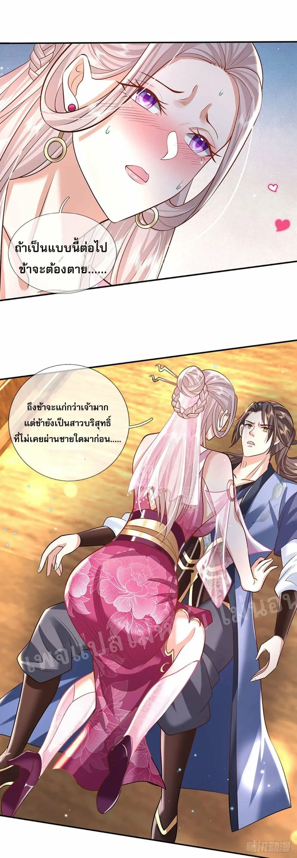 Royal God of War, Rising Dragon ตอนที่ 133 หน้า 23