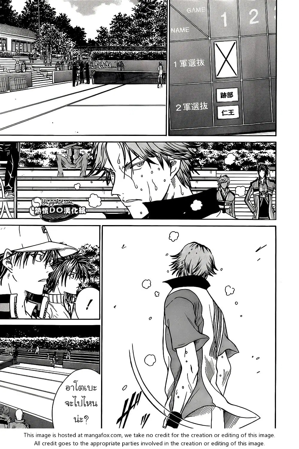 New Prince of Tennis ตอนที่ 82 หน้า 4