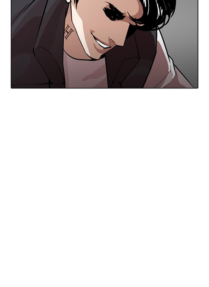 Lookism ตอนที่ 267 หน้า 183