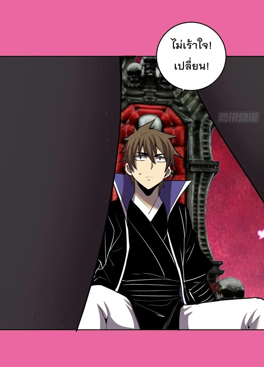 King Star Emperor ตอนที่ 172 หน้า 20