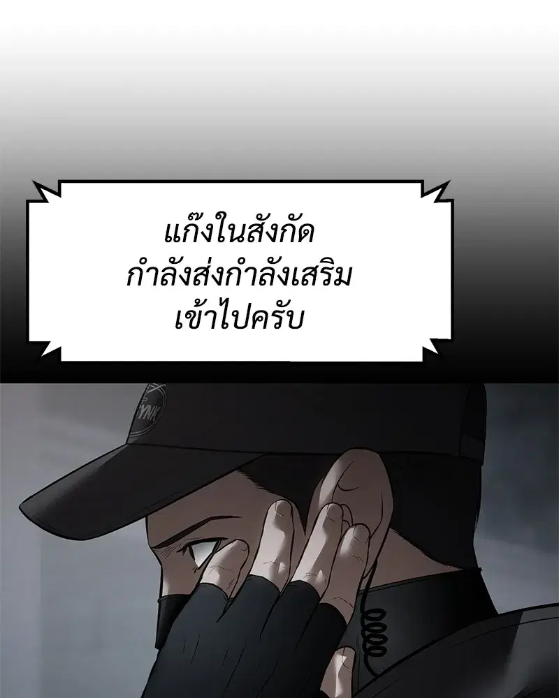 Baek XX ตอนที่ 91 หน้า 199