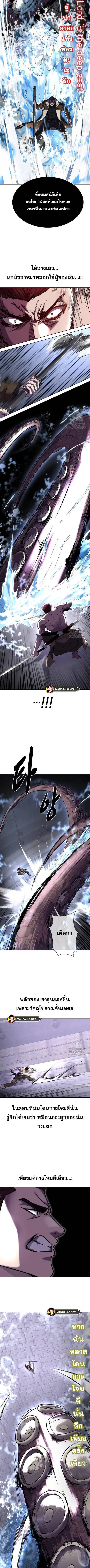 The Boy of Death ตอนที่ 216 หน้า 6
