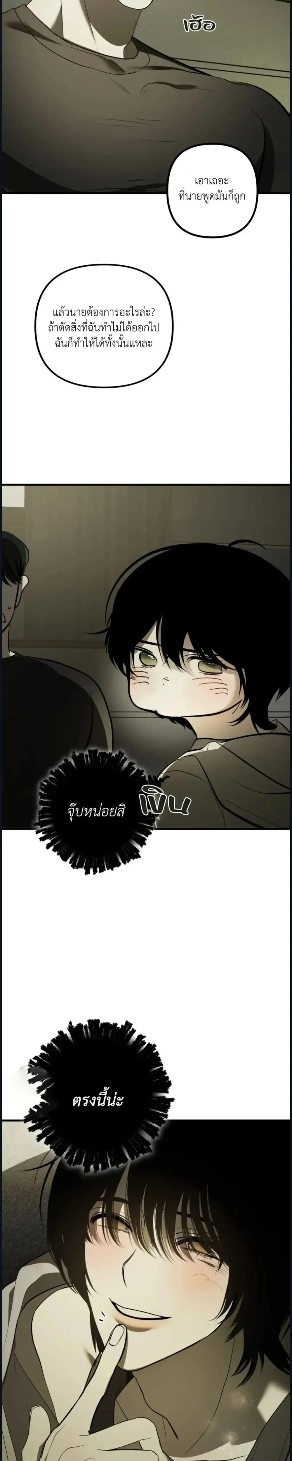 Ghost, Don’t Touch My Banana – (คุณผี)อย่าจับกล้วยผม ตอนที่ 1 หน้า 27