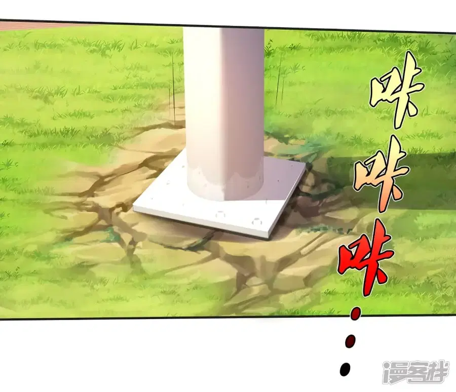 I’m the Great Immortal ตอนที่ 320 หน้า 40