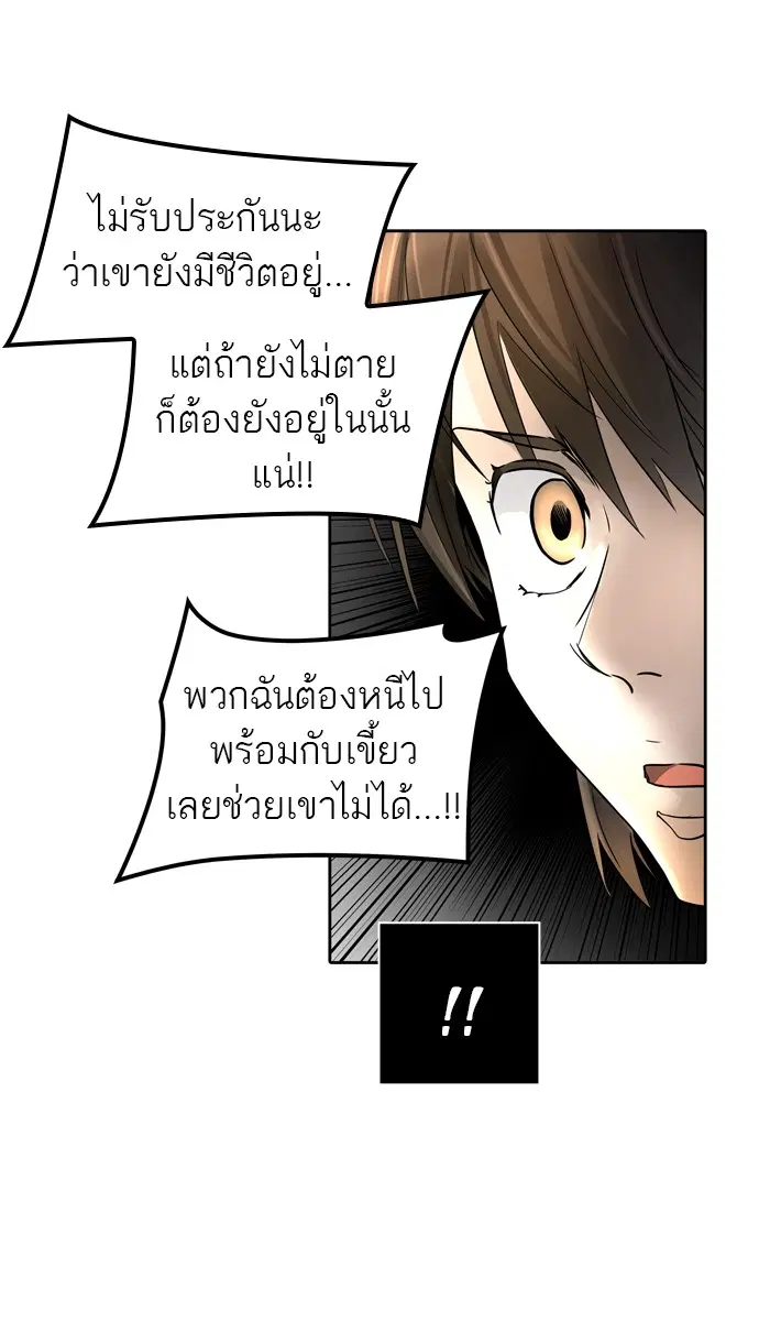 Tower of God ตอนที่ 439 หน้า 68