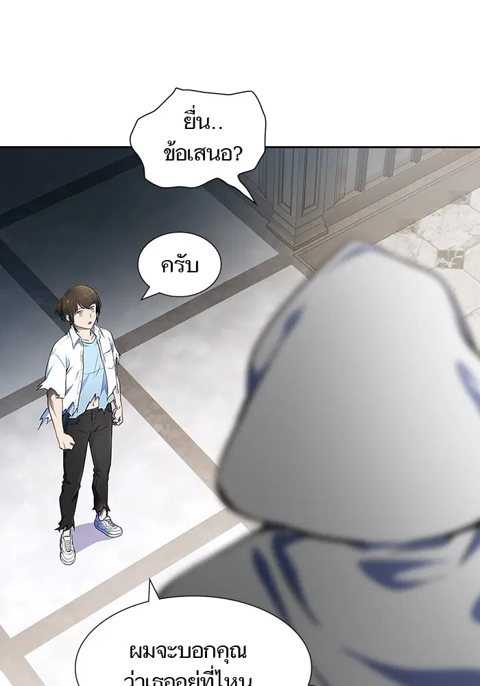 Tower of God ตอนที่ 567 หน้า 89