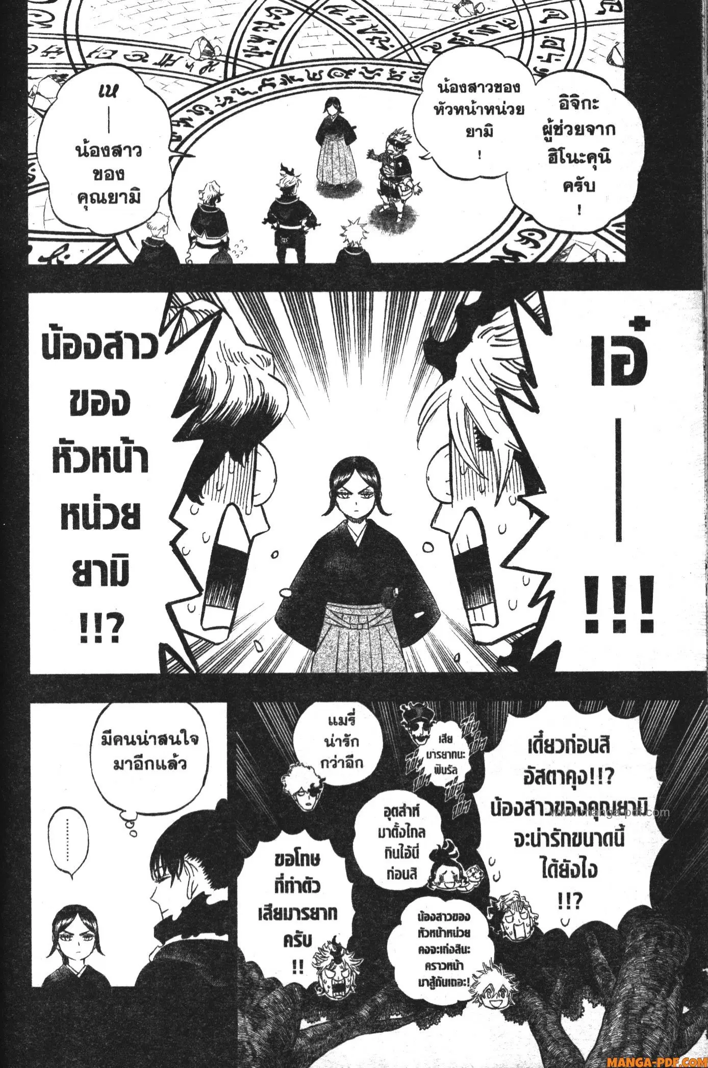 Black Clover ตอนที่ 369 หน้า 10