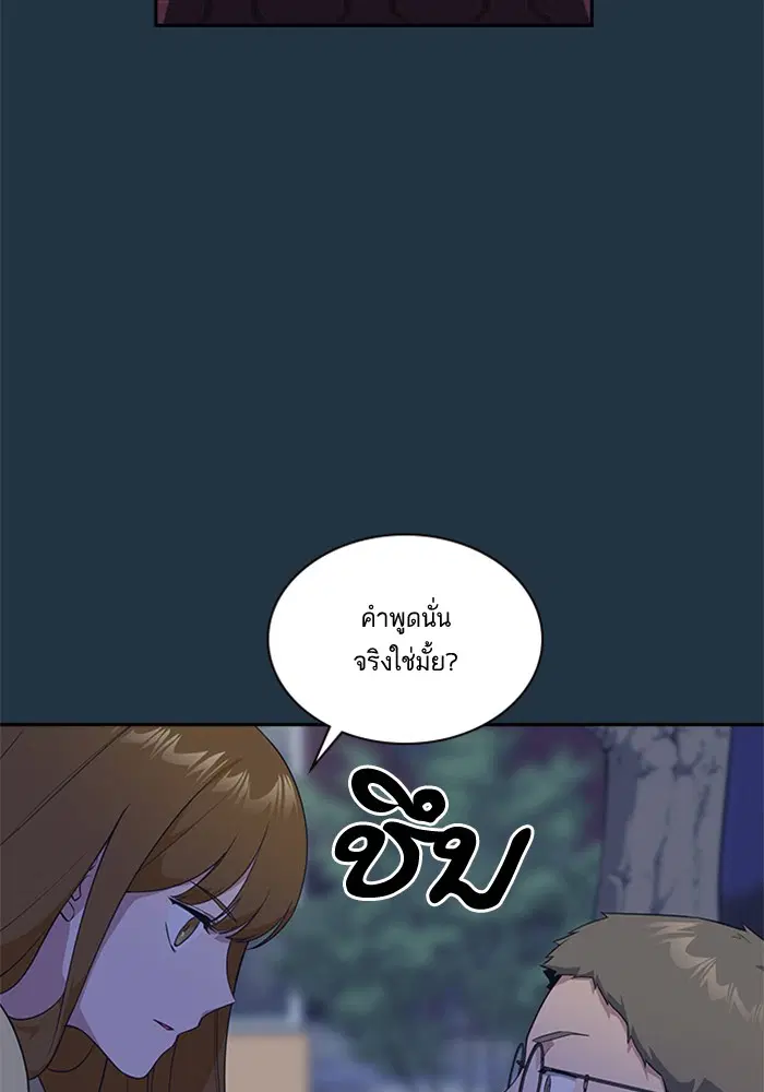 Study Group ตอนที่ 20 หน้า 53