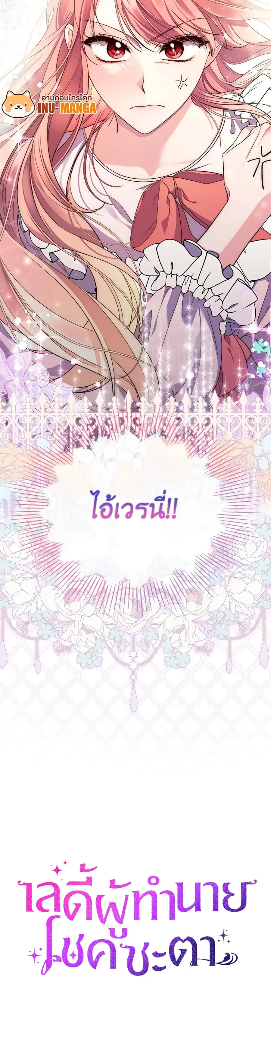 Fortune-Telling Lady ตอนที่ 1 หน้า 47
