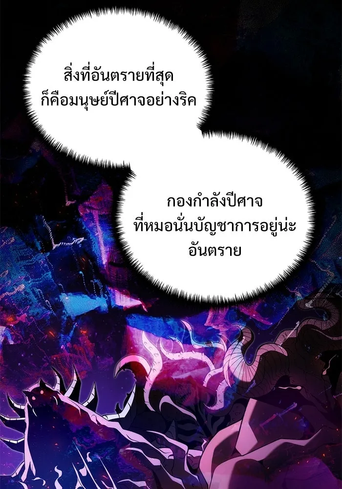 Terminally-Ill Genius Dark Knight อัศวินดำล่าท้าเวลา ตอนที่ 143 หน้า 155