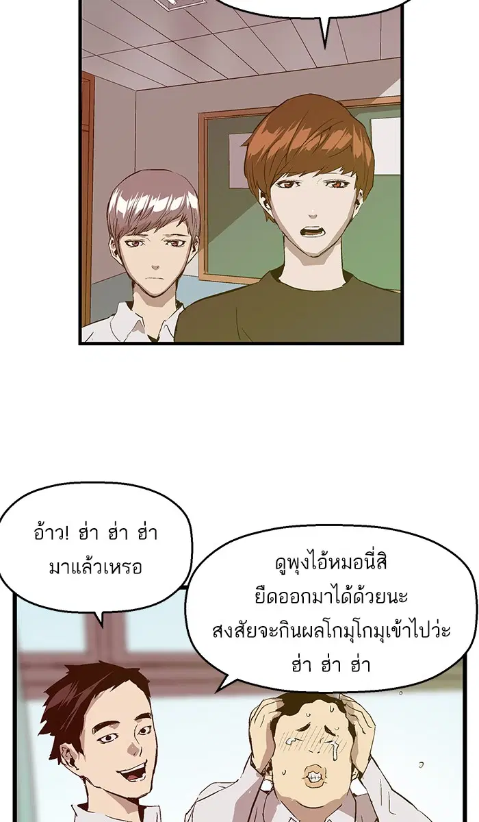 Weak Hero ตอนที่ 28 หน้า 65