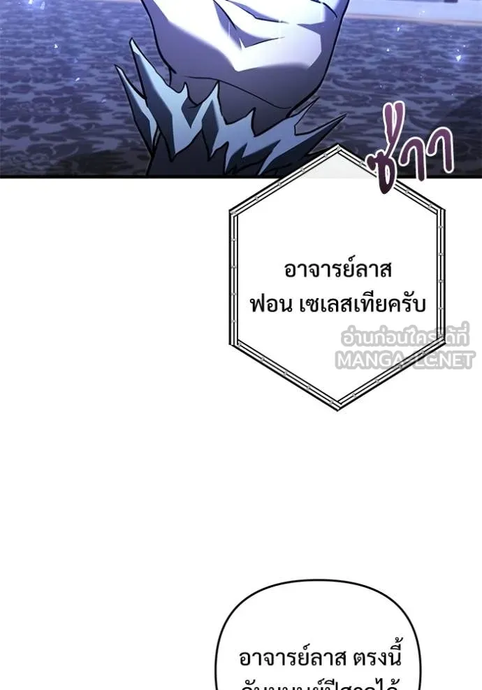 Terminally-Ill Genius Dark Knight อัศวินดำล่าท้าเวลา ตอนที่ 134 หน้า 42