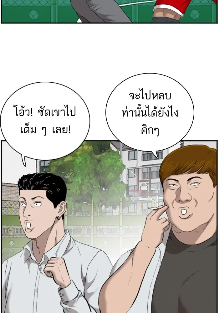 Bad Guy ตอนที่ 49 หน้า 91