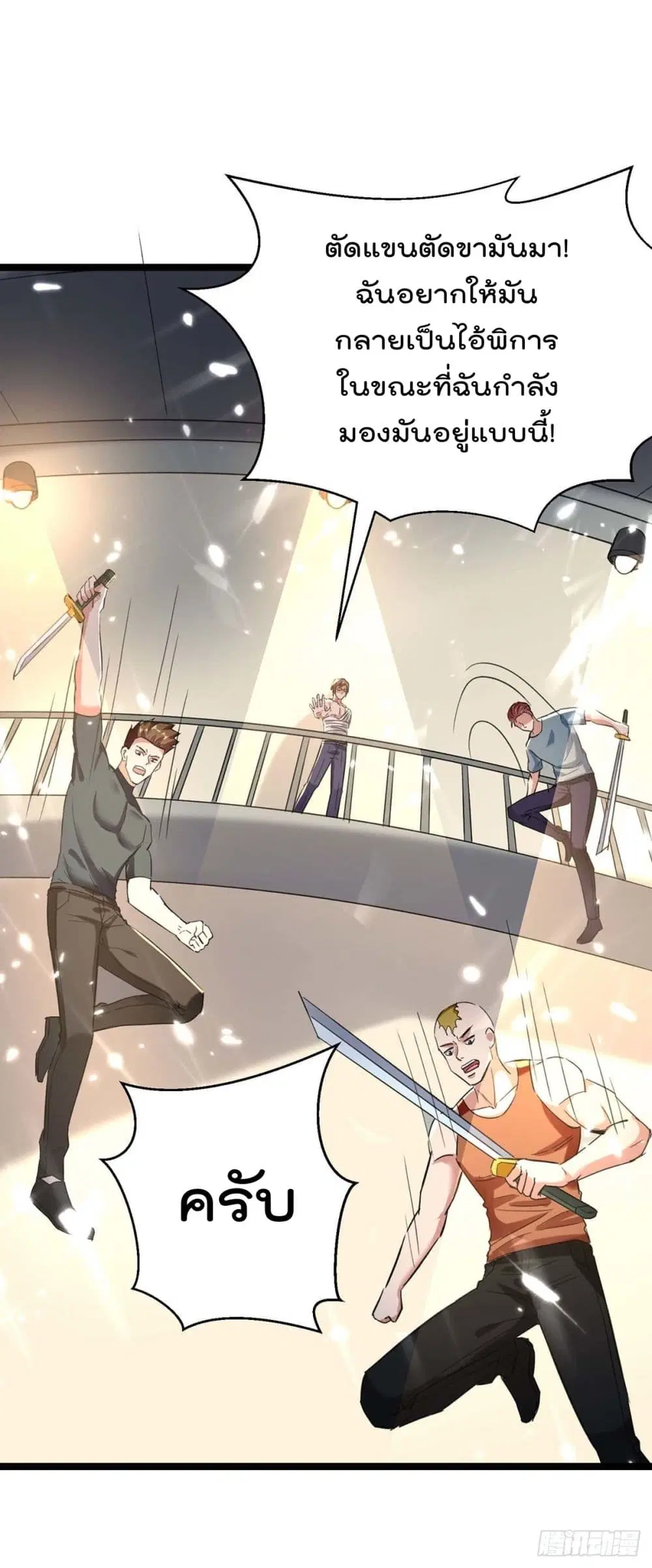 Rebirth Abandoned Less Return ตอนที่ 169 หน้า 4