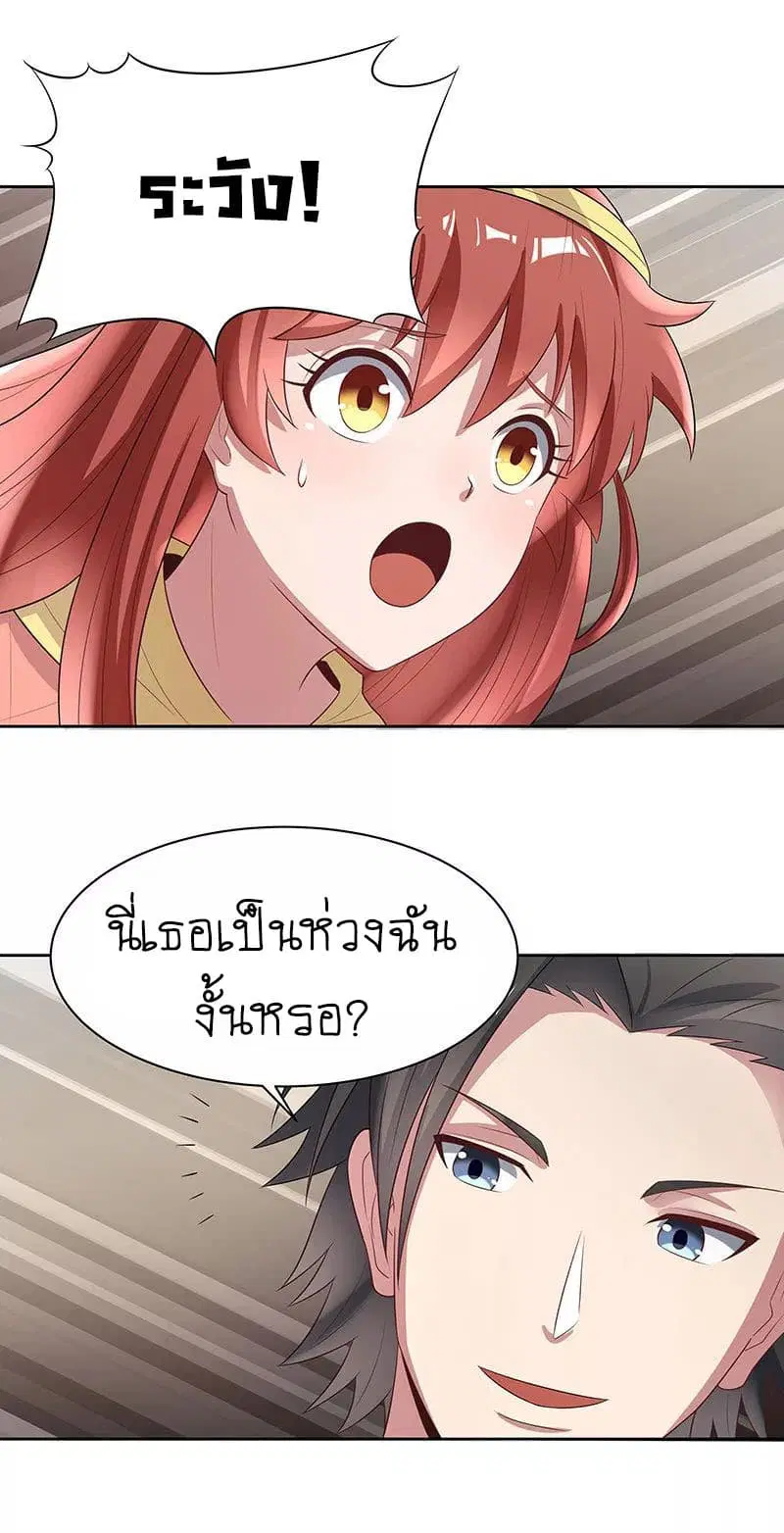 The Super Doctor From 2089 ตอนที่ 5 หน้า 40