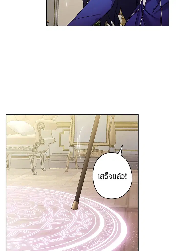 Satan’s Bride ตอนที่ 135 หน้า 35