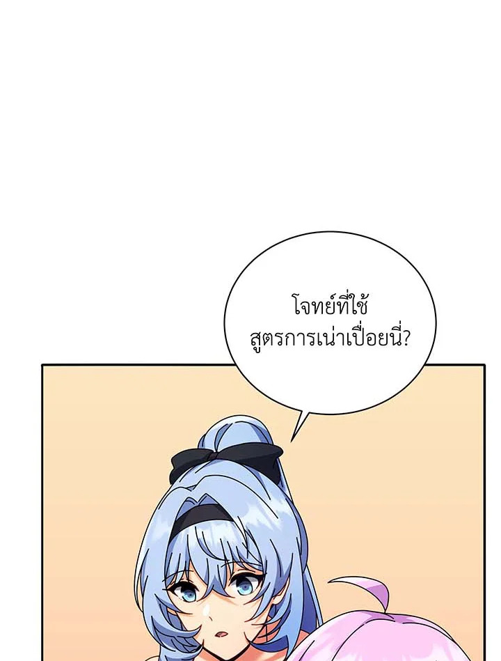 Necromancer Academy’s Genius Summoner ตอนที่ 63 หน้า 73