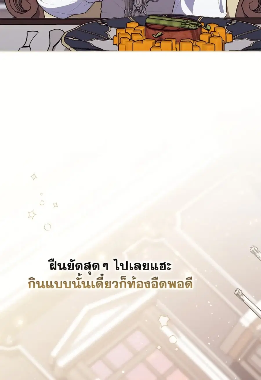 Fortune-Telling Lady ตอนที่ 103 หน้า 19