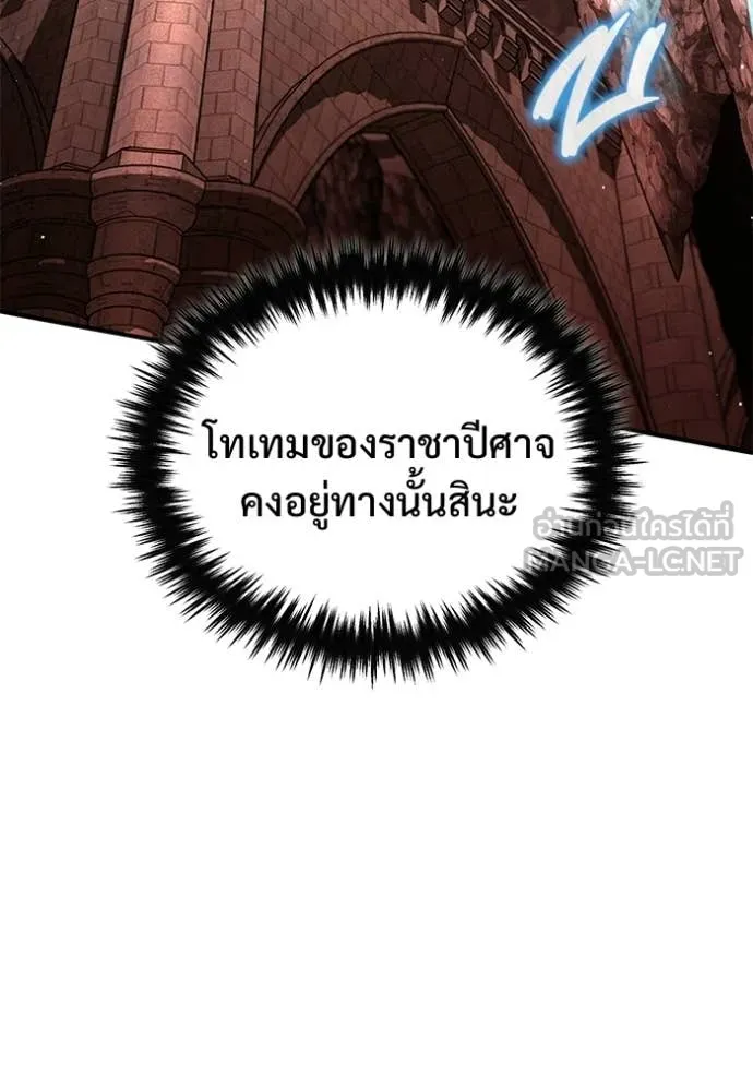 Regressor’s Life After Retirement ตอนที่ 95 หน้า 48