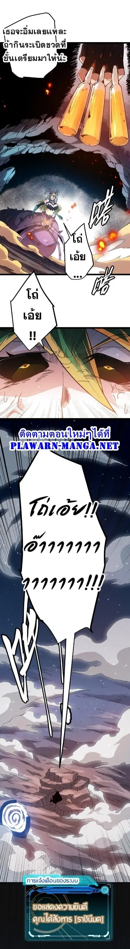 The Game That I Came From ตอนที่ 7 หน้า 47