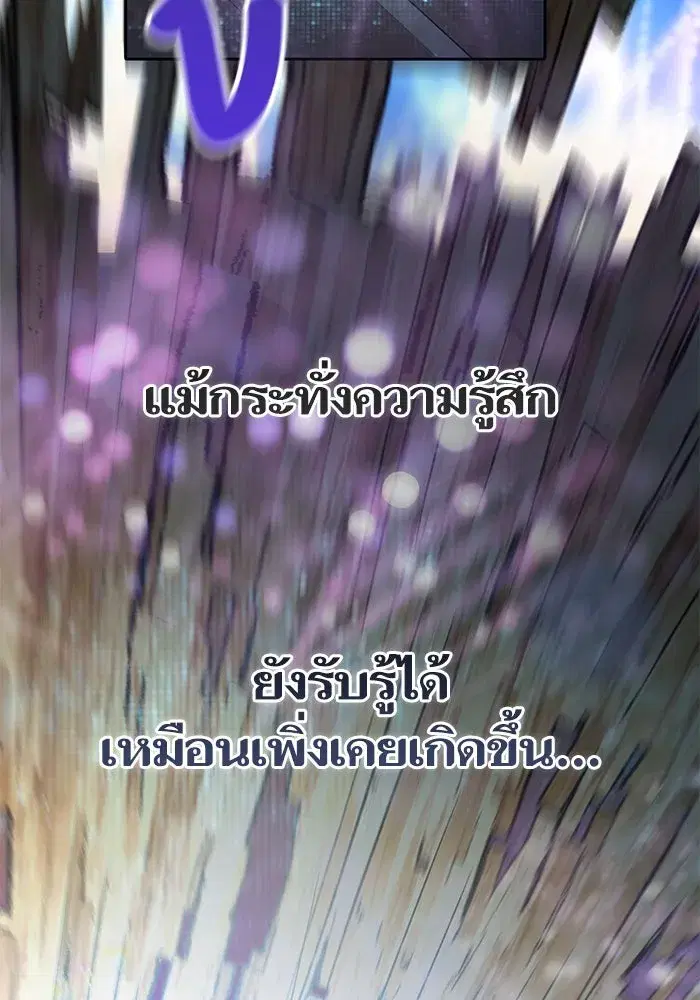 The S-Classes That I Raised (My S-Class Hunters) ตอนที่ 99 หน้า 49