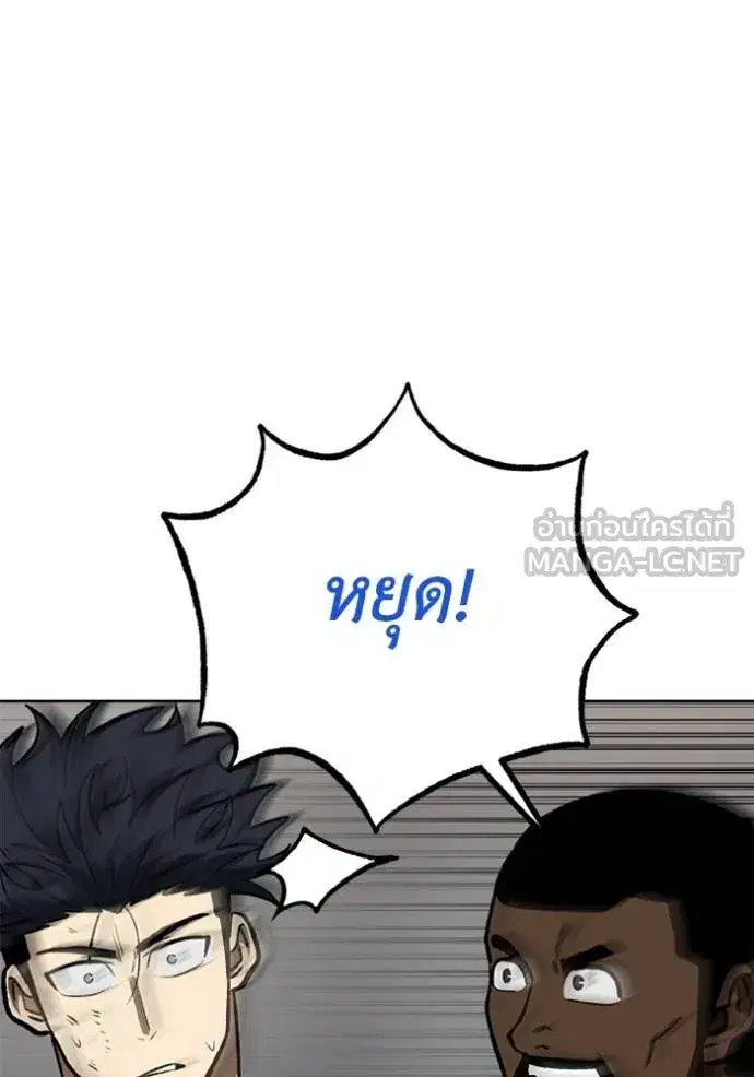 King of the Octagon ตอนที่ 160 หน้า 90