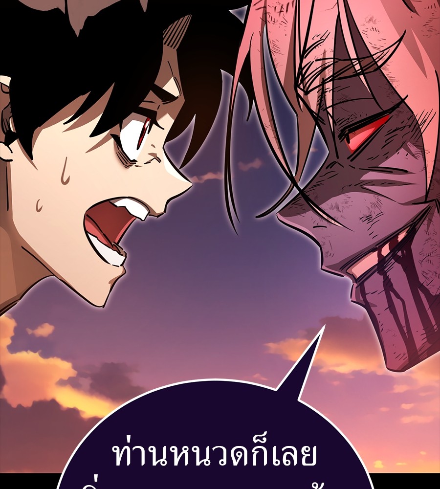 Reincarnation Path of The Underworld King ยอมรา ผู้พิพากษาจากนรก ตอนที่ 30 หน้า 34