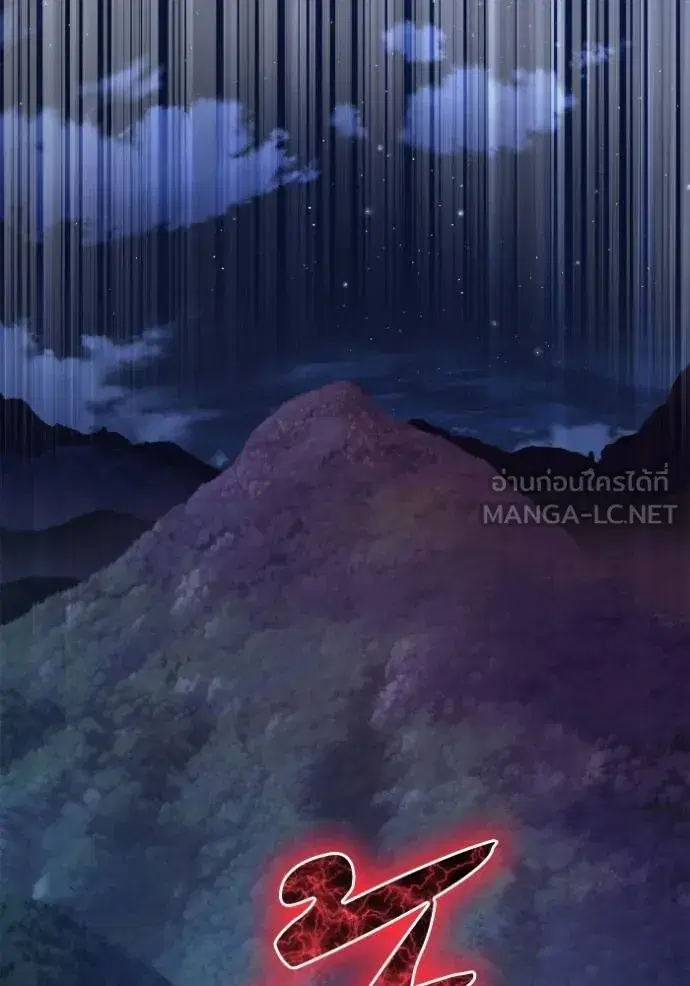 Superhuman Battlefield เกมของยอดมนุษย์ ตอนที่ 148 หน้า 44
