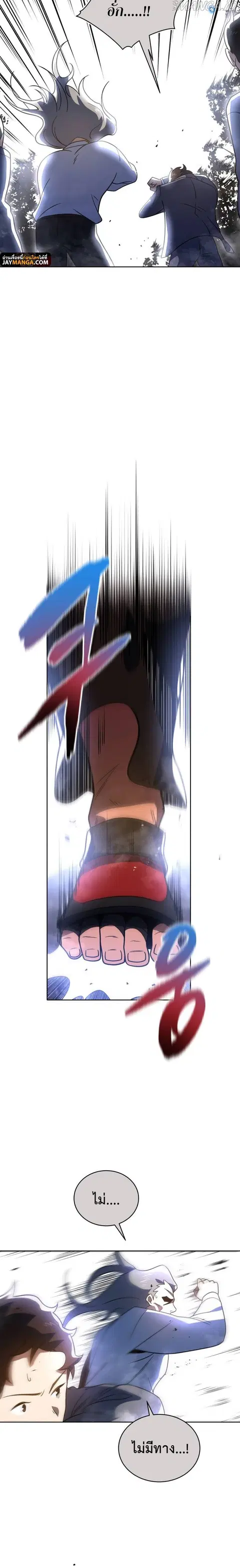 The Descent of the Demonic Master ตอนที่ 136 หน้า 20