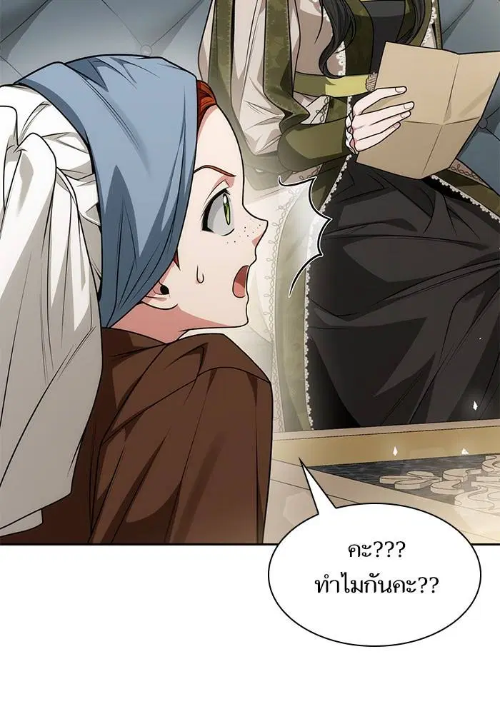 Sister I Am the Queen in This Life ตอนที่ 36 หน้า 97