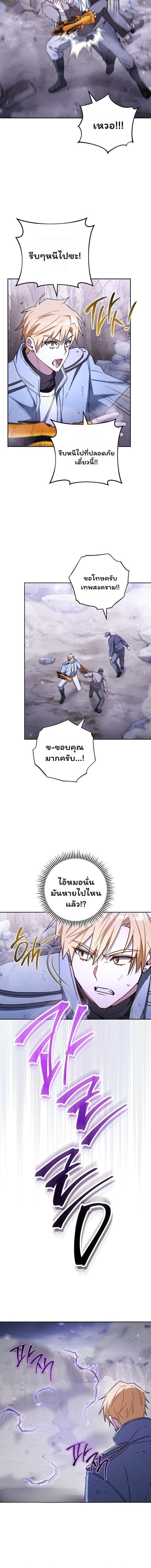 The Top Ranker’s Guide to an Aspiring Writer Life ตอนที่ 49 หน้า 9
