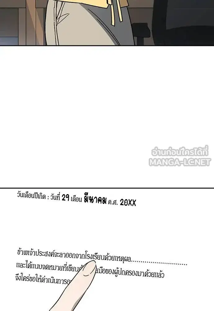 Study Group ตอนที่ 319 หน้า 42
