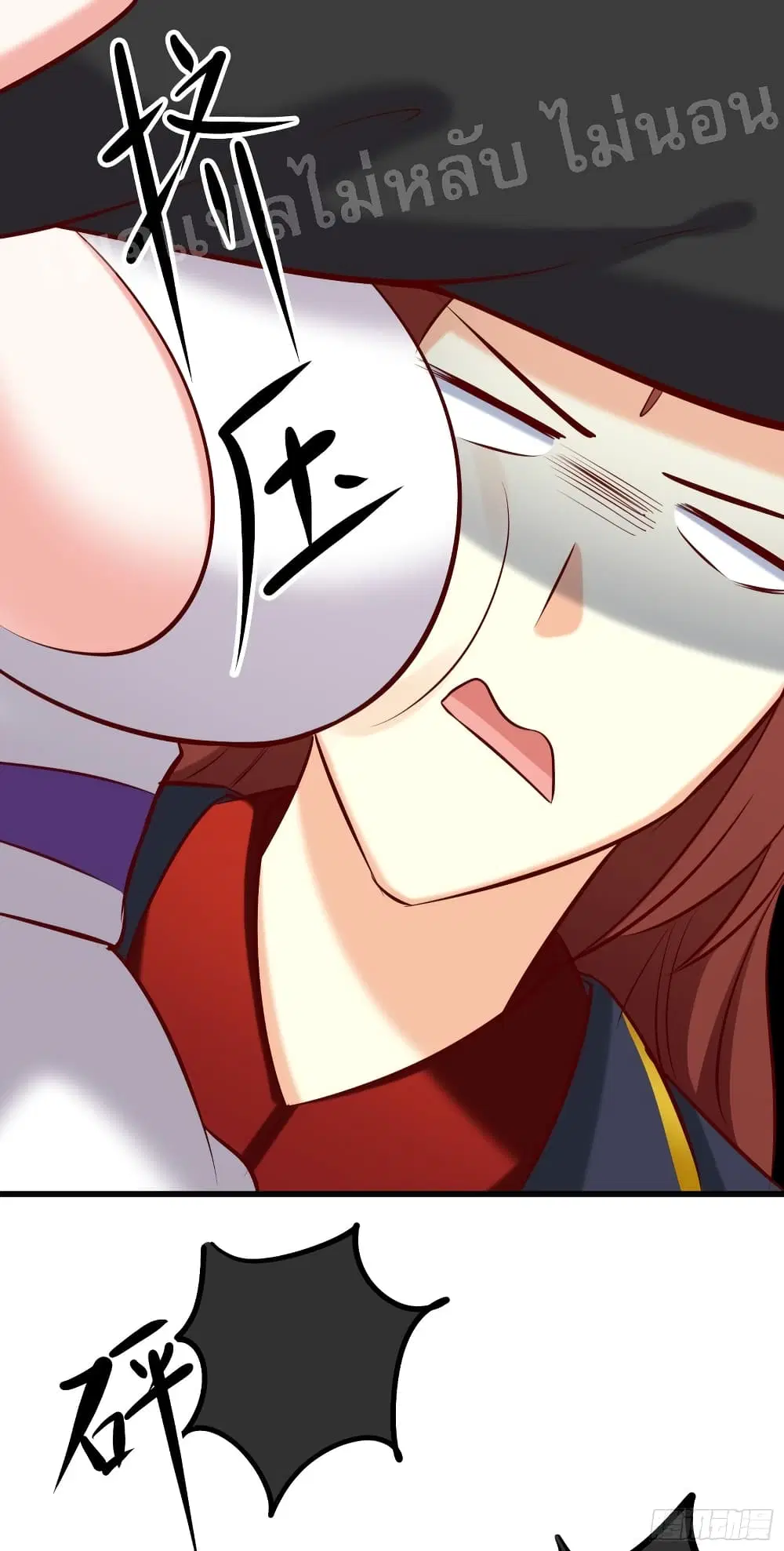 My Harem is All Female Students ตอนที่ 21 หน้า 8