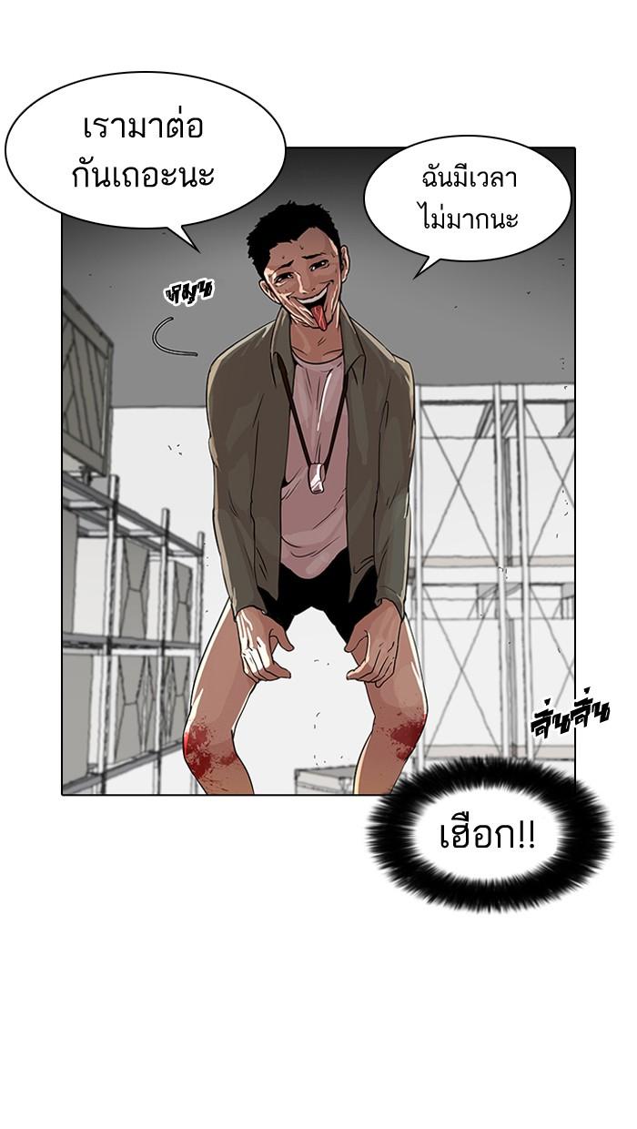 Lookism ตอนที่ 44 หน้า 19