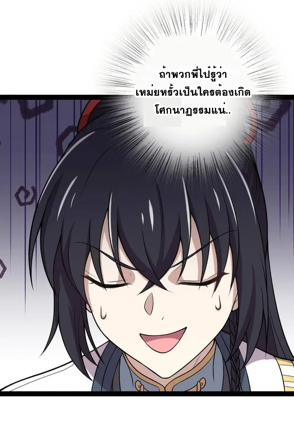 The Martial Emperor’s Life After Seclusion ตอนที่ 73 หน้า 10