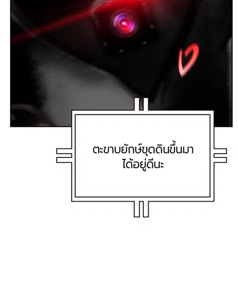 Jungle Juice ตอนที่ 77 หน้า 116