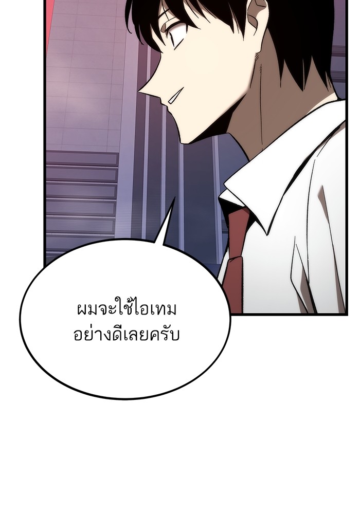 Ultra Alter แอ็กรองสตรองโคตร ตอนที่ 77 หน้า 63
